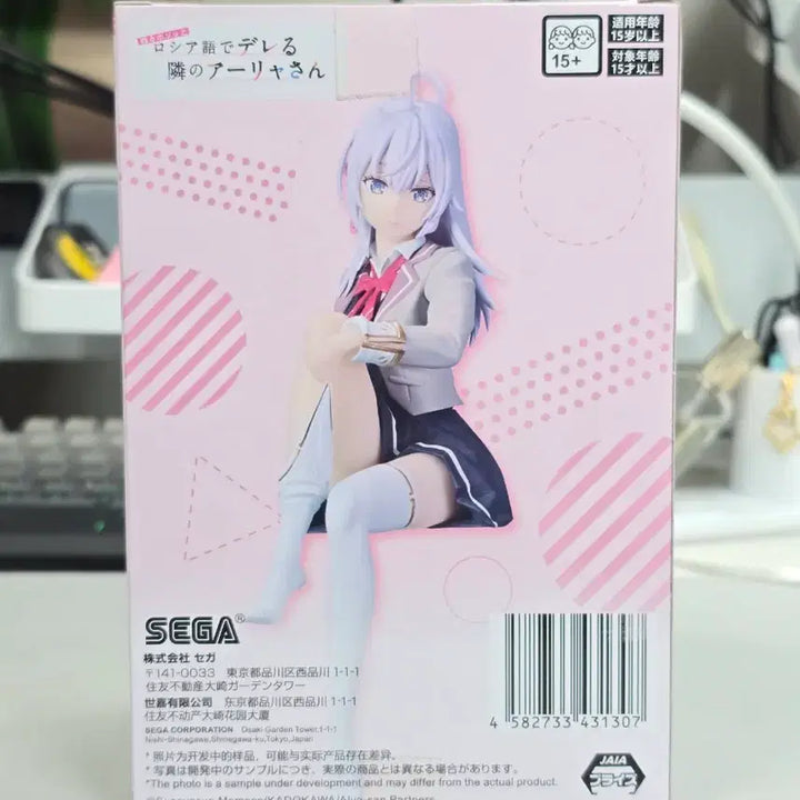 [BUNJANG] Sega Roselia Rushbuque Arya Choconoze Sealed Figure / 미개봉]세가 로시데레 러시부끄 아랴 쵸코노세 피규어 판매