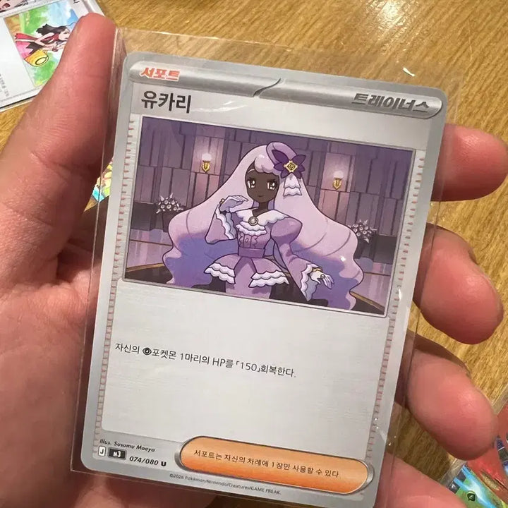 [BUNJANG] Yukari SAR Mint Condition Pokemon Card / 포켓몬카드 유카리 sar s급