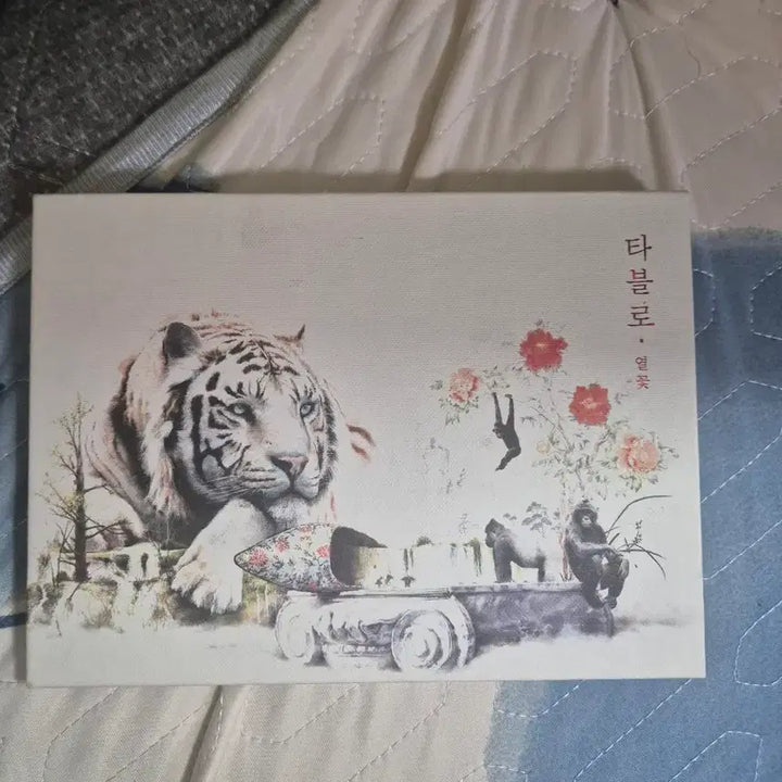 [BUNJANG] Tablo "Flowering" Album CD / 최저가 타블로 열꽃 앨범 cd