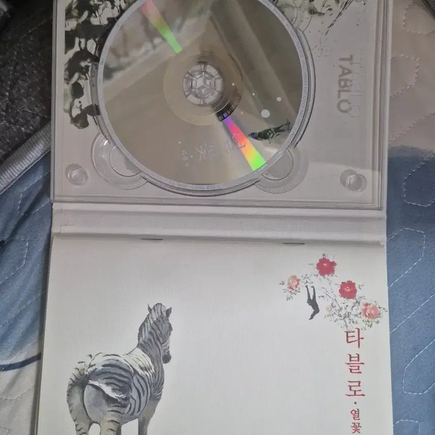[BUNJANG] Tablo "Flowering" Album CD / 최종가 최저가 타블로 열꽃 앨범 cd