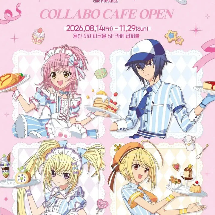 [BUNJANG] Shugo Chara! Pop Up Limited Edition ID Card - Utau Hoshina / 캐릭캐릭체인지 캐캐체 팝퍼블 팝업 id 카드 특전 우타우 세라