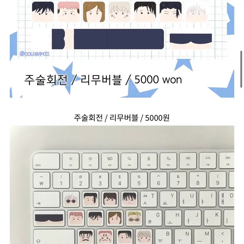 [BUNJANG] Jujutsu Kaisen Keyboard Stickers / 주술회전 키보드 스티커 판매