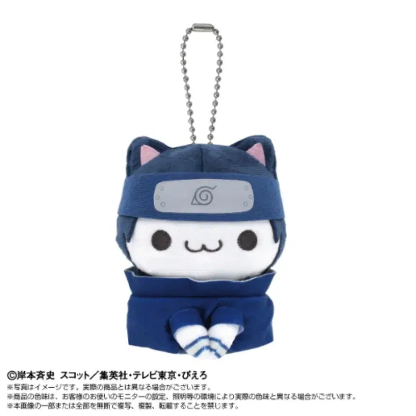 [BUNJANG] Bandai Naruto Sasuke Megacat Chibi Nui Plush / 반다이 나루토 사스케 메가캣 치비누이 / 누이구루미 우치하