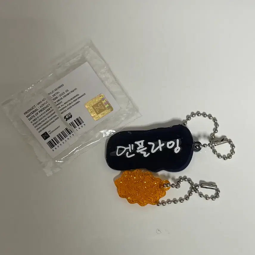 [BUNJANG] N.Flying 10th Anniversary Popup Handwritten Keychain Hun / 엔플라잉 10주년 팝업 손글씨 키링 차훈