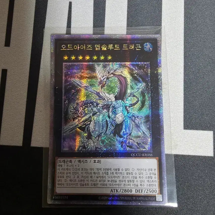 [BUNJANG] Odd-Eyes Absolute Dragon 1st Edition / 오드아이즈 앱솔루트 드래곤 쿼싴