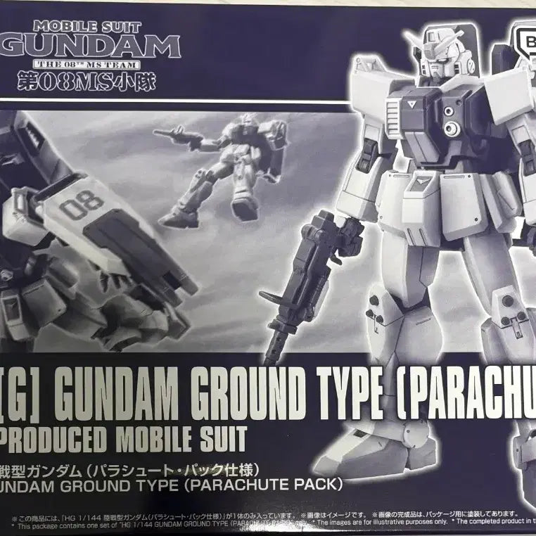 [BUNJANG] HG Guntank Parachute Pack / HG 육전형 건담 파라슈트팩
