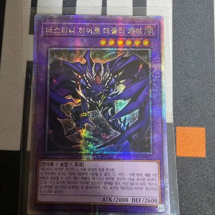 [BUNJANG] Destiny Hero Deadly Guy Card / 데스티니 히어로 데들이 가이 쿼싴