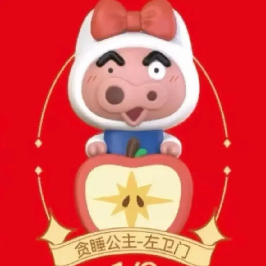 [BUNJANG] Crayon Shin-chan Apple Goraway Buriburi Hiper Figure / 짱구 애플 고어웨이 부리부리 히퍼