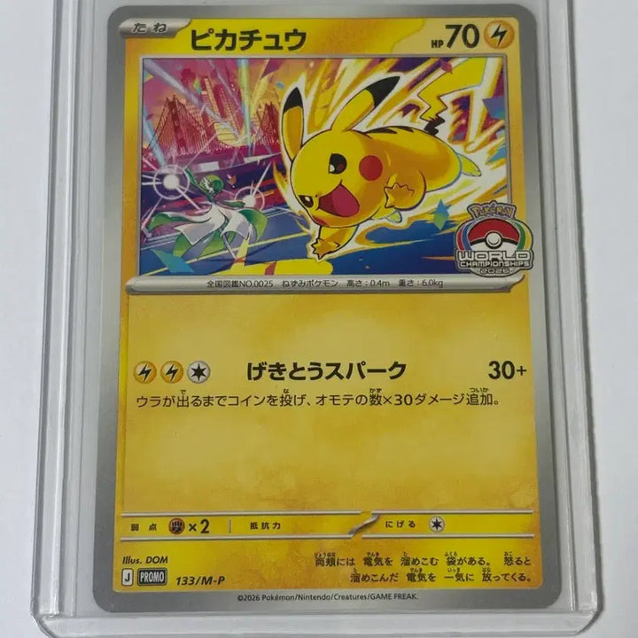 [BUNJANG] Pokemon World Championship 2026 Pikachu Promo / (일판) 포켓몬 카드 월드챔피언십 2026 피카츄 프로모
