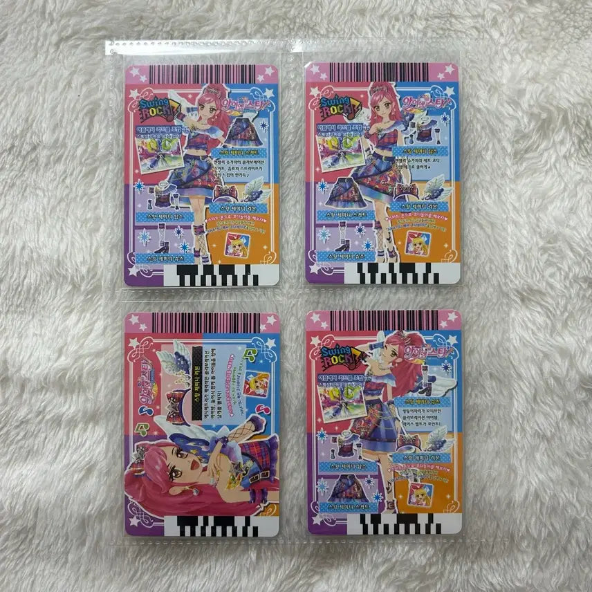 [BUNJANG] Aikatsu! Card Seira Swinging Gemini Set / 아이카츠 카드 세이라 스윙 제미니 세트 한판 세라 아이엠스타