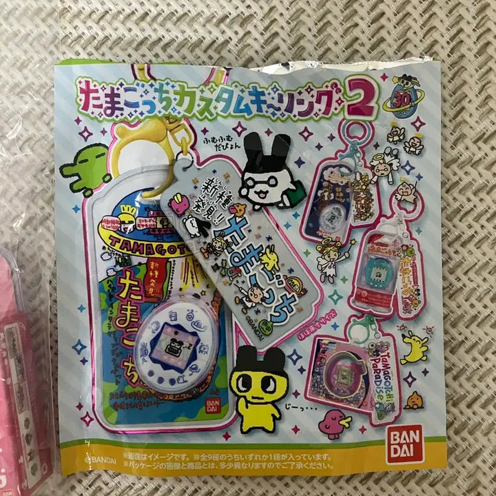 [BUNJANG] Tamagotchi Custom Keychain / 다마고치 커스텀 키링