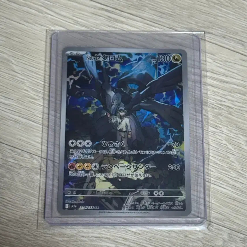 [BUNJANG] Pokemon Japanese N&