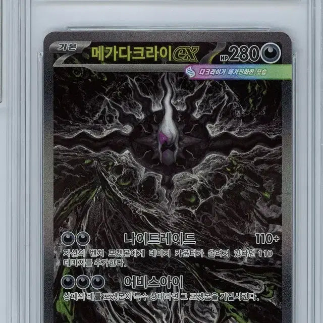 [BUNJANG] Pokemon Card Mega Darkrai EX / 포켓몬 카드 메가다크라이 EX brg9