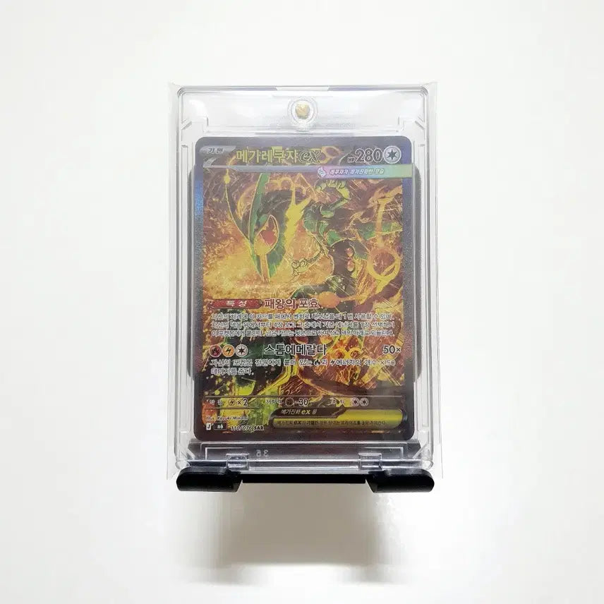 [BUNJANG] Storm Emerald Mega Rayquaza EX SAR / 스톰에메랄다 메가레쿠쟈EX SAR