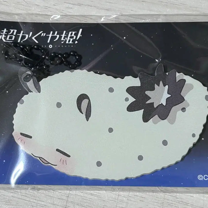 [BUNJANG] Kaguya-sama: Love Is War Chika Fujiwara Plush Doll + Acrylic Keyring / 초카구야공주 후시 인형 + 아크릴 키링 미개봉 일괄 판매
