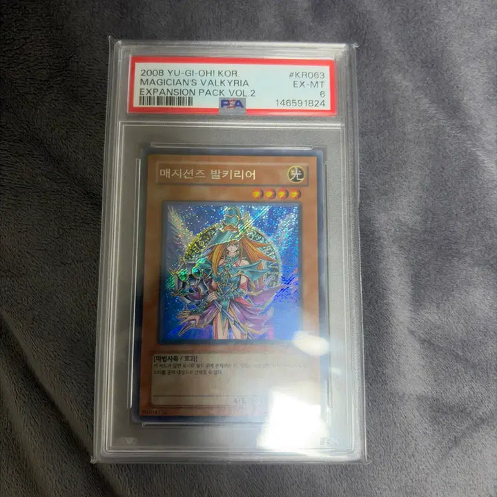 [BUNJANG] Yu-Gi-Oh! Magician&