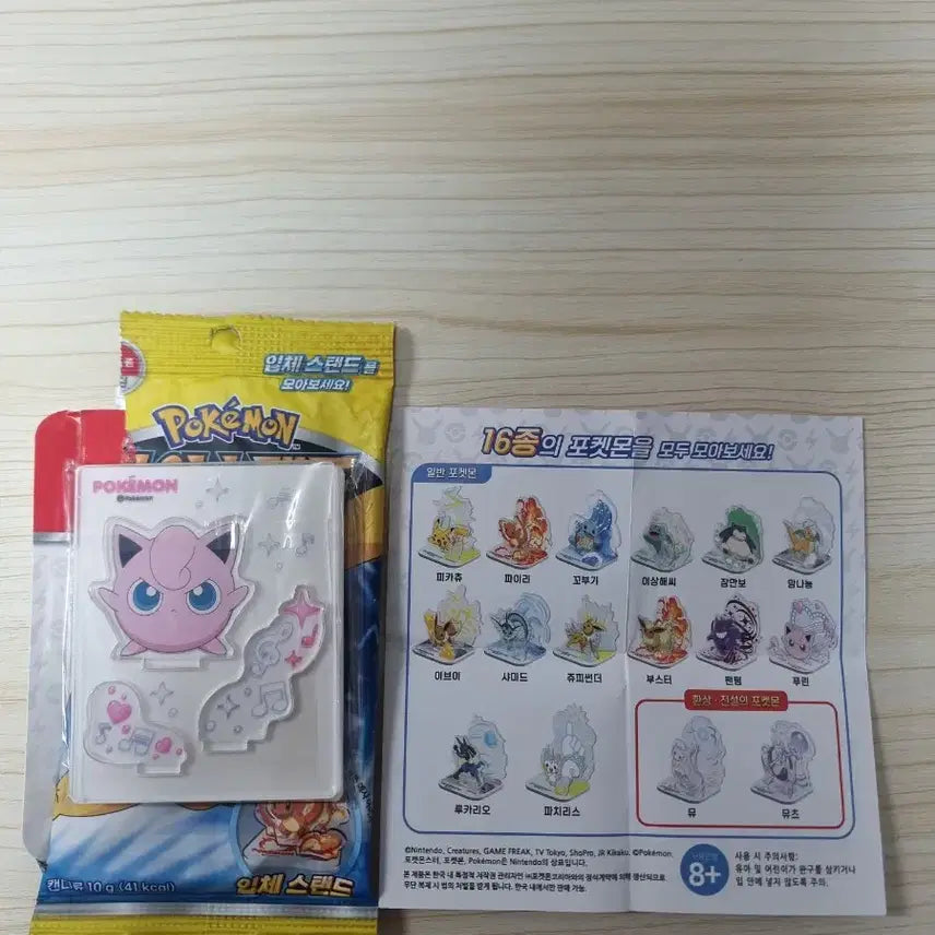 [BUNJANG] Pokemon Jigglypuff Acrylic Stand / 포켓몬스터 푸린 아크릴 스탠드(포켓몬)