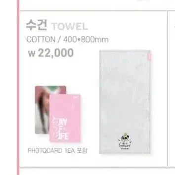 [BUNJANG] Apink Eunji Birthday Fanmeeting MD Towel / 에이핑크 정은지 생일 팬미팅 MD 수건 양도 // 에이핑크 // 정은지
