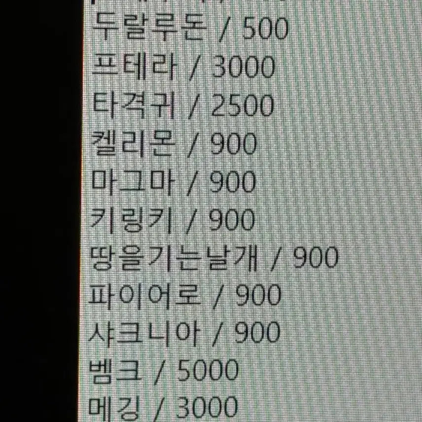 [BUNJANG] Shinjikanda Illustration Pokemon Card Set (16 Types) / 신지칸다 일러스트 포켓몬 카드 16종 모음