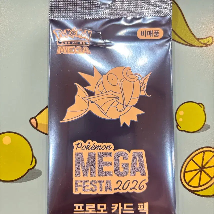 [BUNJANG] Sealed Magikarp Promo Card Pack / 미개봉 잉어킹 프로모 카드 팔아요