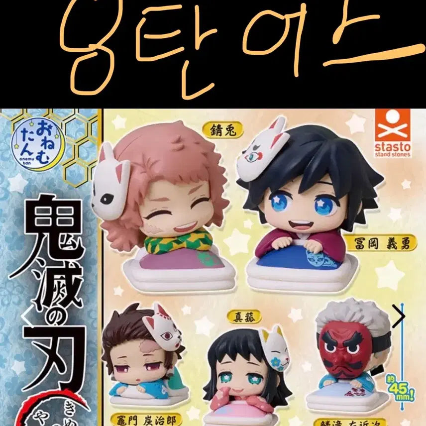 [BUNJANG] Demon Slayer 8th Edition Onemutan Earth Color Figure / 귀멸의칼날 8탄 오네무탄 어스컬러