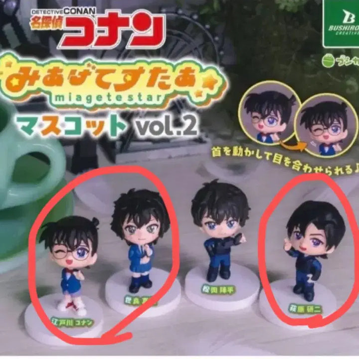 [BUNJANG] Detective Conan Conan Haibara Ai &amp; Sera Masumi Bundle Set / 일괄) 명탐정코난 미아게테스타 코난 하기와라 세라