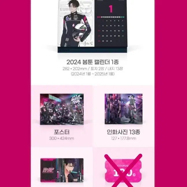 [BUNJANG] Bomtoon 2024 Season&