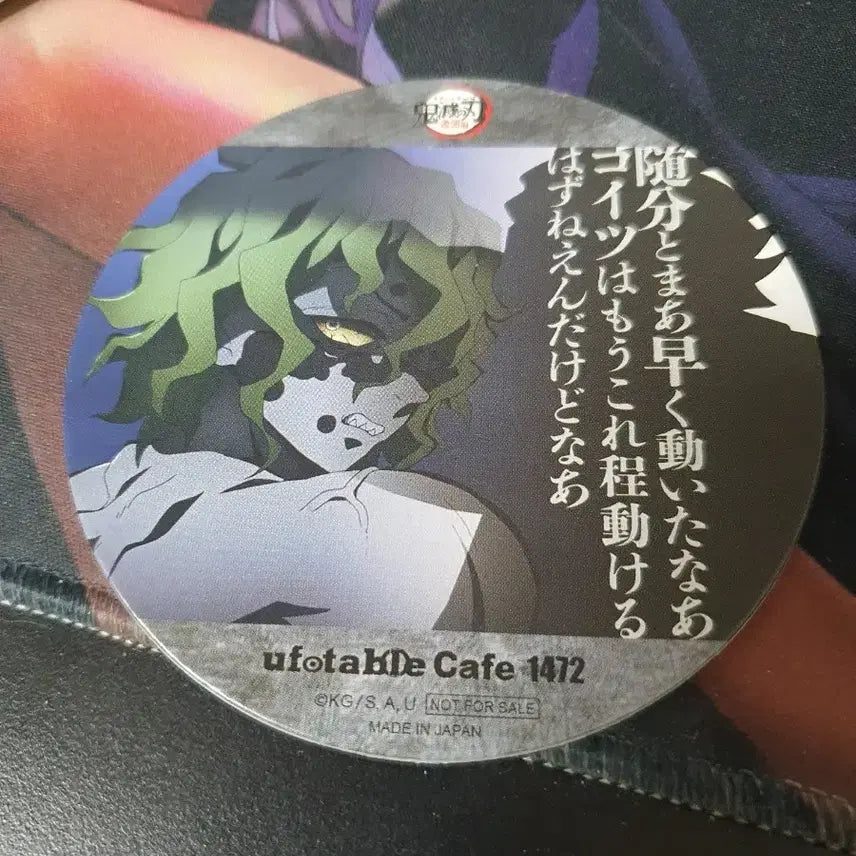 [BUNJANG] Demon Slayer Gyutaro Coaster ufotable Cafe / 귀멸의 칼날 규타로 코스터 ufotable cafe