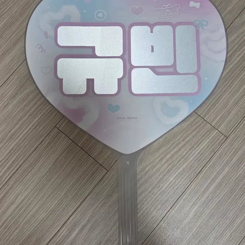 [BUNJANG] Andweel Kim Gyuvin Heart Uchiwa / 앤더블 김규빈 하트 우치와