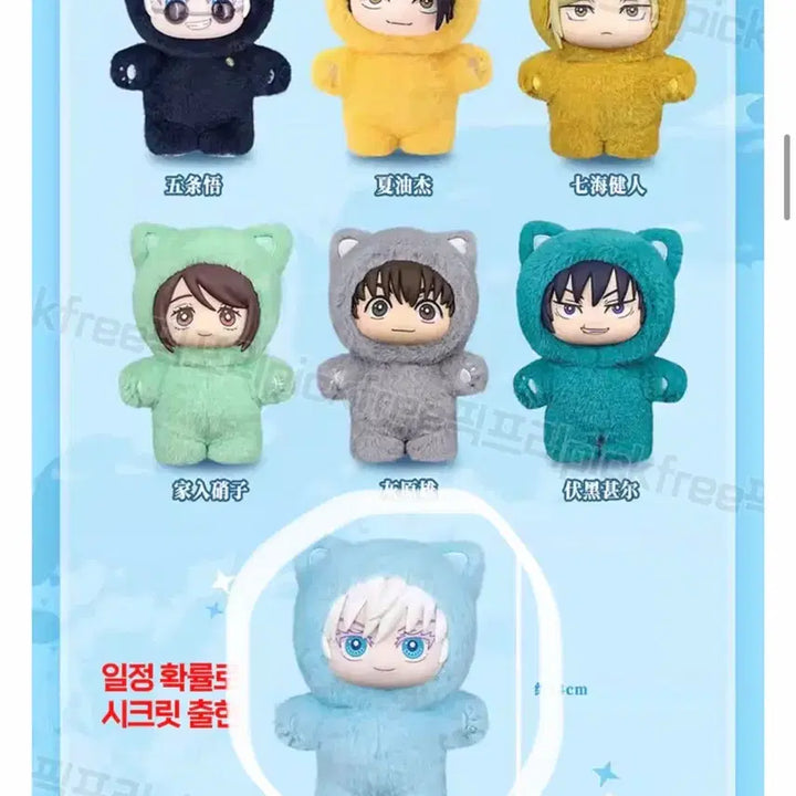 [BUNJANG] Jujutsu Kaisen "Shufufu" Secret Itadori Yuji Bundle Set (Sealed) / 주술회전 주부부 시크릿 / 이타도리 유지 일괄 (미개봉)