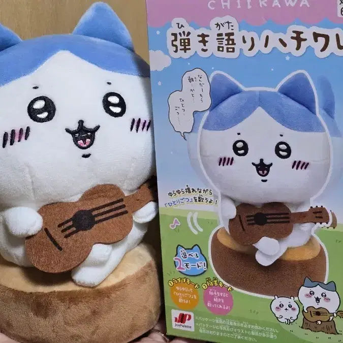 [BUNJANG] Singing Hachiware Plush / 노래하는 하치와레 인형