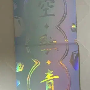 [BUNJANG] Blue Archive Arona Chinese Server Hologram New Year Poster Set (4 Types) / 블루아카이브 아로나 중섭 홀로그램 새해 포스터 4종 일괄