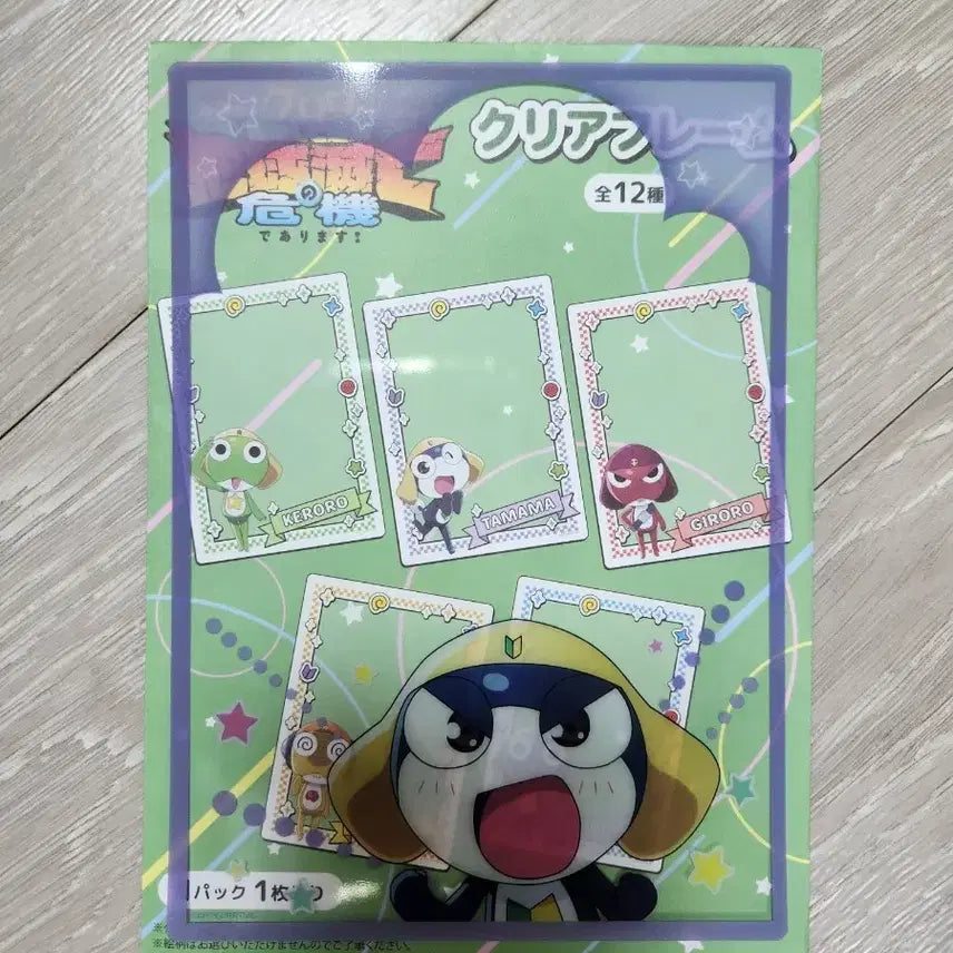 [BUNJANG] Keroro Tamama Clear Card / 케로로 타마마 클리어카드 판매