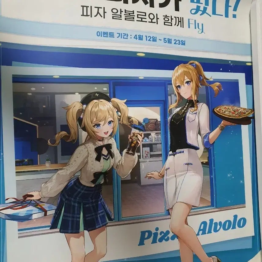[BUNJANG] Genshin Impact Jean Barbara Pizza Alvolo Collaboration Poster / 원신 진 바바라 피자 알볼로 콜라보 포스터