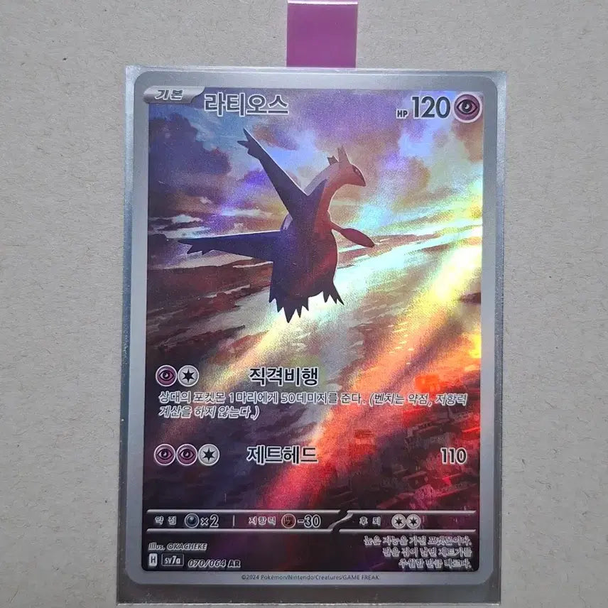 [BUNJANG] Pokemon Card Latias AR 070/064 / 포켓몬스터 카드 낙원드래고나 라티오스 ar 070/064