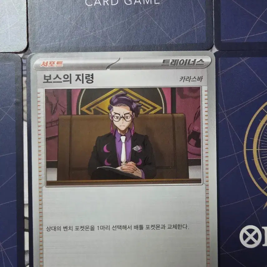 [BUNJANG] Pokemon Card Boss&