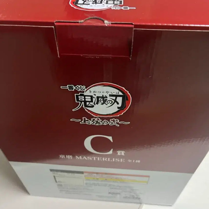 [BUNJANG] Douma C &amp; H Version Figure Set (Sealed) / [미개봉/칼박/현물] 택포 9 도우마 C상+H상