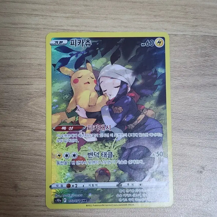 [BUNJANG] Pokemon Pikachu CHR Card / 포켓몬카드 피카츄 CHR