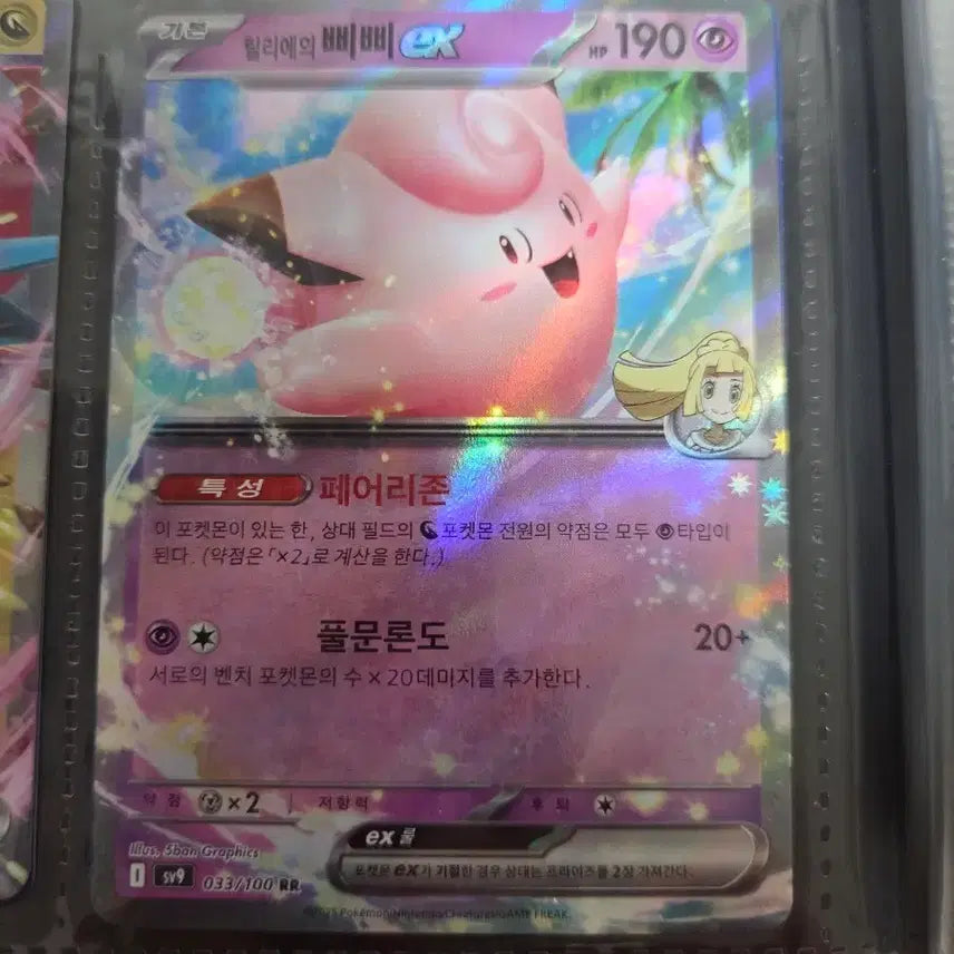 [BUNJANG] Pokemon Card Lillie&