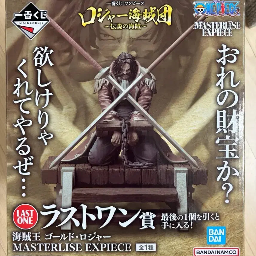 [BUNJANG] One Piece Roger Execution Stand Last One Prize Figure (Sealed) / (미개봉) 새상품 원피스 제일복권 로저 처형대 라스트원