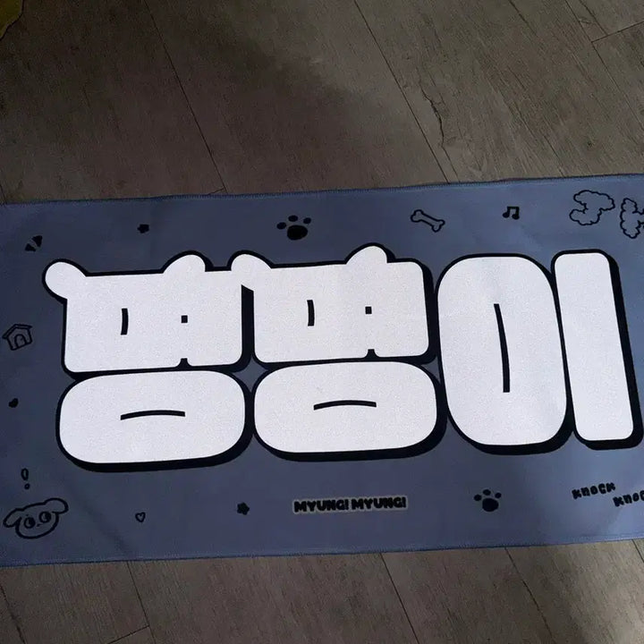 [BUNJANG] BOYNEXTDOOR Myung Jaehyun Slogan / 보이넥스트도어 명재현 슬로건