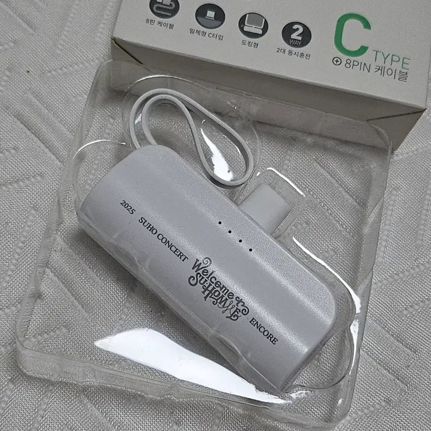 [BUNJANG] EXO SUHO Solo Concert VIP POB Power Bank / (미사용) EXO 수호 솔로콘서트 VIP 특전 보조배터리