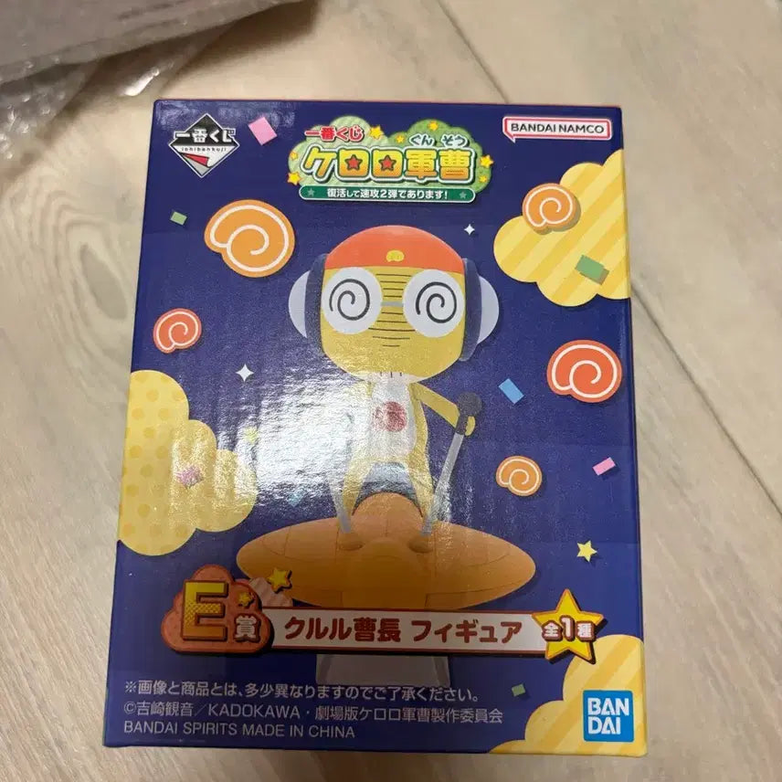 [BUNJANG] Keroro Gunsou Keroro Platoon Kururu Ichiban Kuji Prize E Figure / 개구리중사 케로로 제일복권 e상 쿠루루