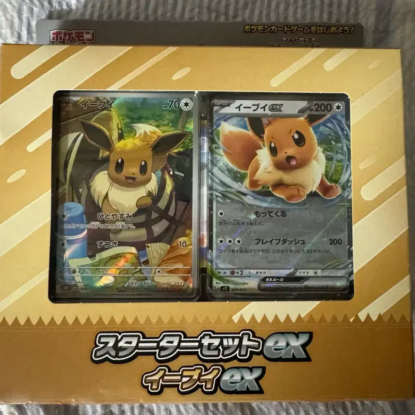 [BUNJANG] Pokemon Card Eevee Starter Deck / 일판 포켓몬 카드 이브이 스타터덱