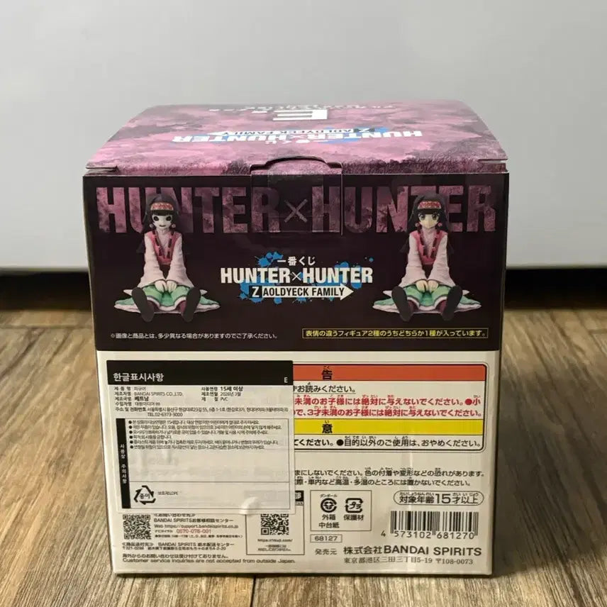 [BUNJANG] Hunter x Hunter Nanika Figure (E Prize) / (반택포3.5) 헌터x헌터 쿠지 E상 나니카 피규어