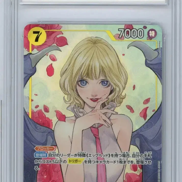 [BUNJANG] One Piece Card Stussy OP13-110 SR Pere / [일판/BRG9] 원피스카드 스튜시 OP13-110 SR페레 판매합니다.