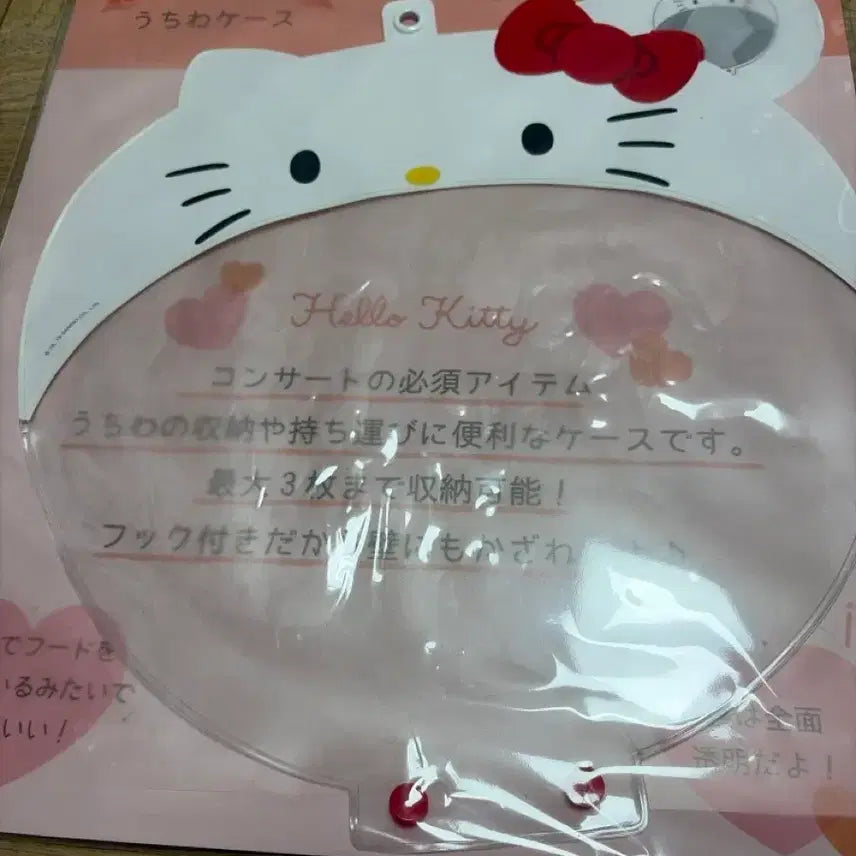 [BUNJANG] Sanrio Hello Kitty Uchiwa Fan Cover Case / 키티 산리오 우치와 커버 케이스 헬로키티