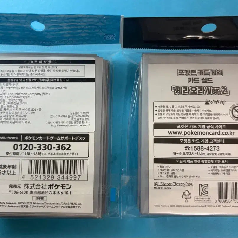 [BUNJANG] Pokemon Card Game Zeraora Deck Shield Set (2 Types) / 포켓몬카드 게임 제라오라 덱 실드 세트 2종