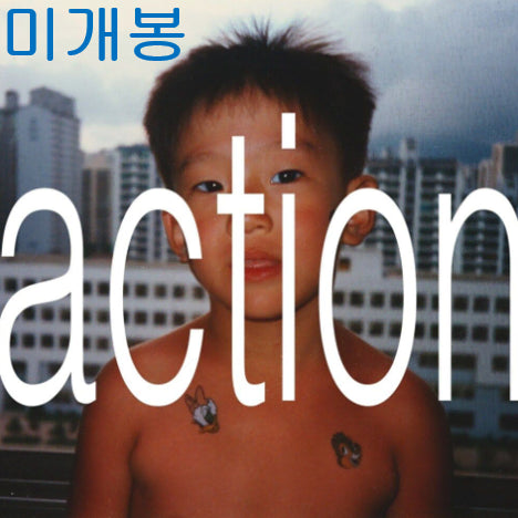 [BUNJANG] Jaedal Action Sealed CD / 재달 (Jaedal) - Action (미개봉, CD)