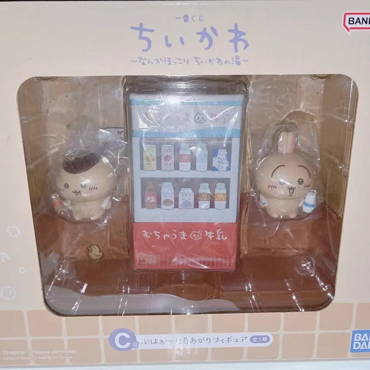 [BUNJANG] Chiikawa Onsen Kuji C &amp; D Prize Set (Usagi &amp; Momonga Figures) / 치이카와 먼작귀 온천쿠지 c상 d상 세트
